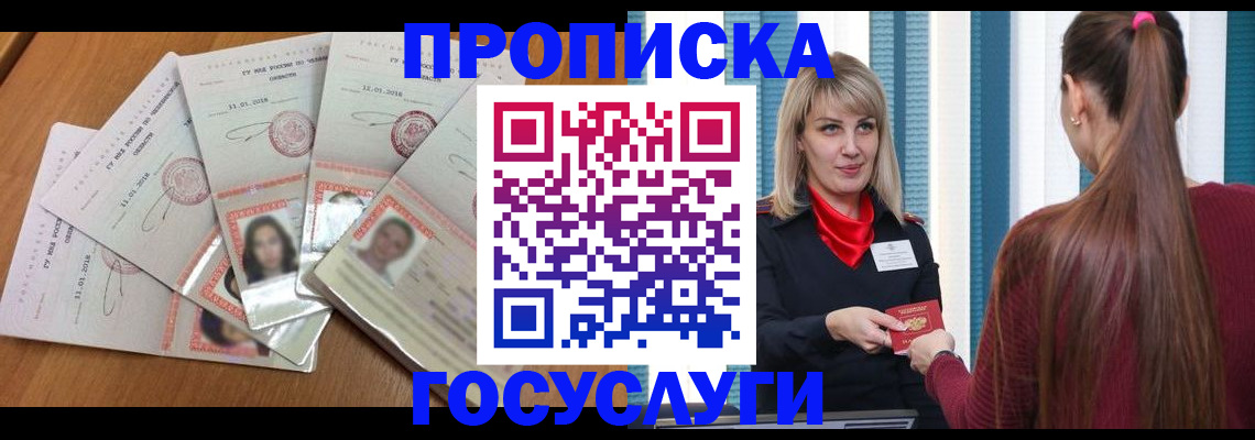 прописка для кредита в Вихоревке