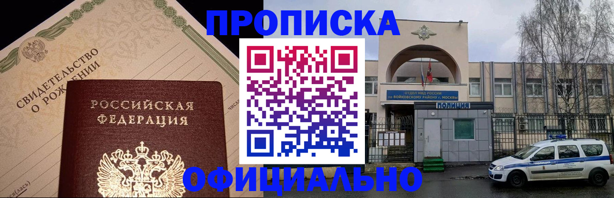 временная регистрация гарантия в Вихоревке
