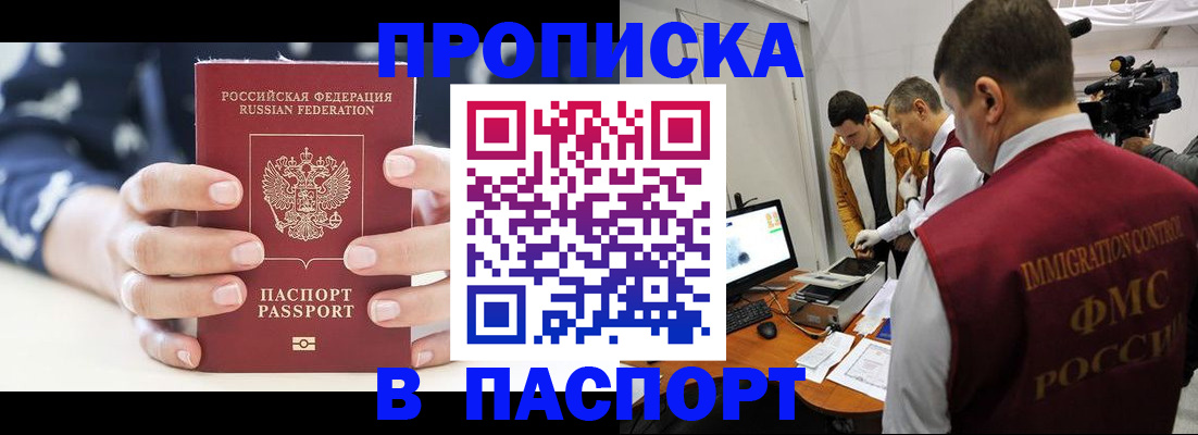 прописка в квартире в Вихоревке