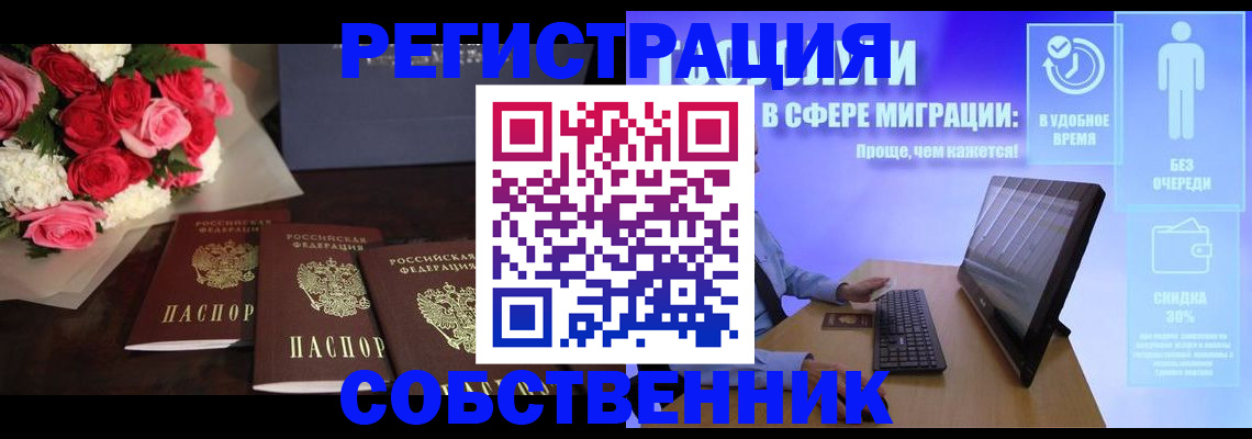 регистрация в Вихоревке
