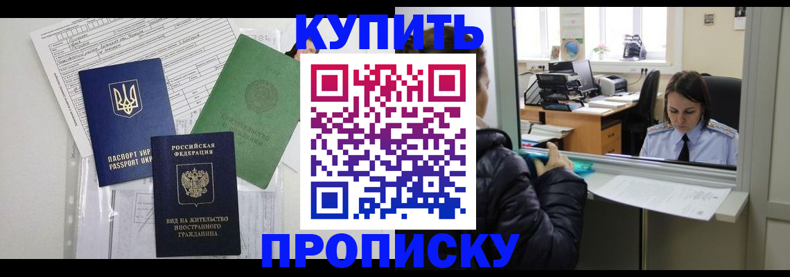 временная регистрация недорого в Вихоревке