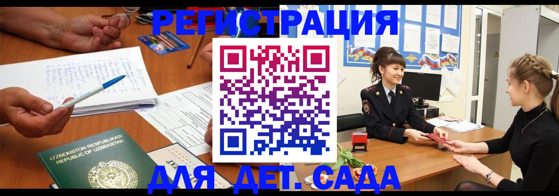 временная прописка в Вихоревке